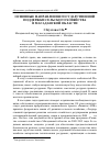 Научная статья на тему 'Основные направления государственной поддержки сельского хозяйства в Магаданской области'