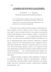 Научная статья на тему 'Основные направления государственной поддержки сельского товаропроизводителя'