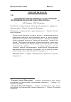 Научная статья на тему 'ОСНОВНЫЕ НАПРАВЛЕНИЯ ГОСУДАРСТВЕННОЙ ПОЛИТИКИ КАНАДСКИХ КОНСЕРВАТОРОВ в 2008–2011 гг.'