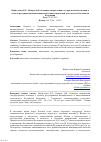 Научная статья на тему 'Основные направления государственной политики в области регулирования инновационной и инвестиционной деятельности Российской Федерации'