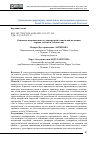 Научная статья на тему 'ОСНОВНЫЕ НАПРАВЛЕНИЯ ГОСУДАРСТВЕННОЙ СОЦИАЛЬНОЙ ПОЛИТИКИ ОХРАНЫ ДЕТСТВА В УЗБЕКИСТАНЕ'