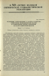 Научная статья на тему 'ОСНОВНЫЕ НАПРАВЛЕНИЯ И ЭТАПЫ РАЗВИТИЯ СОВЕТСКОЙ ГИГИЕНИЧЕСКОЙ НАУКИ В САНИТАРНОЙ ОХРАНЕ ВОДОЕМОВ ЗА 50 ЛЕТ СОВЕТСКОЙ ВЛАСТИ '