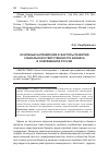 Научная статья на тему 'Основные направления и факторы развития социальной ответственности бизнеса в современной России'