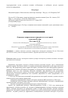 Научная статья на тему 'Основные направления и приоритеты кластерной политики России'