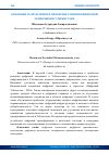 Научная статья на тему 'ОСНОВНЫЕ НАПРАВЛЕНИЯ И ПРОБЛЕМЫ РАЗВИТИЯ ЦИФРОВОЙ ЭКОНОМИКИ В УЗБЕКИСТАНЕ'