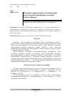 Научная статья на тему 'Основные направления и возможности использования карстовых полостей Горного Крыма'