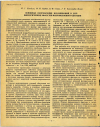 Научная статья на тему 'ОСНОВНЫЕ НАПРАВЛЕНИЯ ИССЛЕДОВАНИЙ В СССР БИОЛОГИЧЕСКИХ ЭФФЕКТОВ МИКРОВОЛНОВОЙ РАДИАЦИИ'