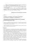 Научная статья на тему 'Основные направления исторического развития колокольного искусства'