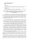 Научная статья на тему 'Основные направления кадровой политики в сельском хозяйстве в 1970-1980 Г. Г. (на примере Адыгейской автономной области)'