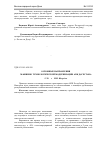 Научная статья на тему 'Основные направления машинно-технологической модернизации АПК Дагестана'