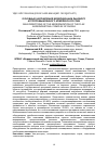 Научная статья на тему 'Основные направления модернизации льняного агропромышленного комплекса России'