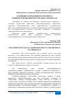 Научная статья на тему 'ОСНОВНЫЕ НАПРАВЛЕНИЯ НАЛОГОВОГО АДМИНИСТРИРОВАНИЯ В РЕСПУБЛИКЕ УЗБЕКИСТАН'