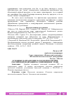 Научная статья на тему 'ОСНОВНЫЕ НАПРАВЛЕНИЯ НАЛОГОВОЙ ПОЛИТИКИ РОССИЙСКОЙ ФЕДЕРАЦИИ НА СОВРЕМЕННОМ ЭТАПЕ'