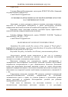 Научная статья на тему 'Основные направления налоговой политики в России на современном этапе'