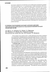 Научная статья на тему 'Основные направления научной и организационно-методической деятельности отделения терапевтической эндокринологии'