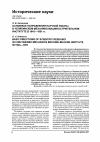 Научная статья на тему 'Основные направления научной работы в Челябинском механико-машиностроительном институте в 1943-1951 гг'