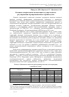 Научная статья на тему 'Основные направления оптимизации государственного регулирования агропромышленного производства'