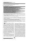 Научная статья на тему 'Основные направления оптимизации отечественного уголовного законодательства об ответственности за подделку или уничтожение идентификационного номера транспортного средства'