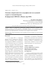 Научная статья на тему 'Основные направления палеогеографических исследований озерных отложений Евразии (конференция limpaks в Индии, март 2009)'