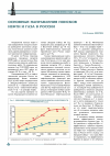 Научная статья на тему 'Основные направления поисков нефти и газа в России'