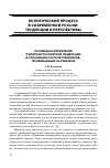 Научная статья на тему 'Основные направления политики российской Федерации в отношении соотечественников, проживающих за рубежом'