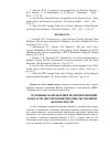 Научная статья на тему 'ОСНОВНЫЕ НАПРАВЛЕНИЯ ПОЛИТИКИ ЯПОНИИ В ОБЛАСТИ ОБЕСПЕЧЕНИЯ ПРОДОВОЛЬСТВЕННОЙ БЕЗОПАСНОСТИ'