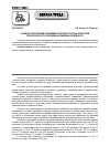 Научная статья на тему 'Основные направления повышения безопасности труда операторов технологического оборудования пищевых производств'