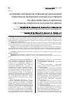 Научная статья на тему 'Основные направления повышения финансовой грамотности населения в России и за рубежом'