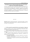 Научная статья на тему 'Основные направления повышения конкурентоспособности туристической фирмы'