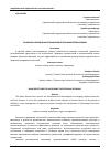 Научная статья на тему 'ОСНОВНЫЕ НАПРАВЛЕНИЯ ПОВЫШЕНИЯ РЕГИОНАЛЬНОЙ ЭКОНОМИКИ'