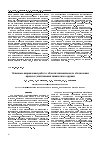 Научная статья на тему 'Основные направления работ в области гигиенического обеспечения процесса уничто жения химического оружия'