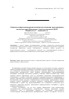 Научная статья на тему 'Основные направления рационализации использования трансграничных водных ресурсов Центрально-Азиатского региона (Цар)'