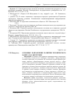 Научная статья на тему 'Основные направления развития человеческого капитала в энергетике'