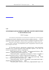 Научная статья на тему 'Основные направления развития электроэнергетики Тульской области'