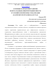 Научная статья на тему 'Основные направления развития нефтегазодобывающей промышленности в условиях новой волны глобализации (на примере Республики Дагестан)'