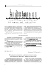 Научная статья на тему 'Основные направления развития оптового рынка электрической энергии и мощности в России'