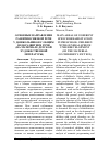 Научная статья на тему 'Основные направления развития связной речи у дошкольников с общим недоразвитием речи (на материале детской художественной литературы)'