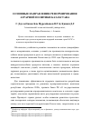 Научная статья на тему 'Основные направления реформирования аграрной политики Казахстана'