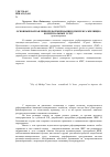 Научная статья на тему 'Основные направления реформирования комплекса жилищно-коммунальных услуг'