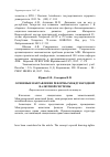 Научная статья на тему 'Основные направления реформы международной валютной системы'