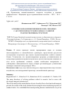 Научная статья на тему 'ОСНОВНЫЕ НАПРАВЛЕНИЯ РЕШЕНИЯ ПРОБЛЕМ, СВЯЗАННЫХ С АКУСТИЧЕСКОЙ НАГРУЗКОЙ В РАЙОНАХ С РАЗВИТОЙ ТРАНСПОРТНОЙ ИНФРАСТРУКТУРОЙ'