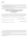 Научная статья на тему 'Основные направления социально-экономического развития туристско-рекреационного комплекса в Республике Адыгея'