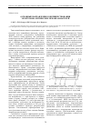 Научная статья на тему 'Основные направления совершенствования электронно-оптических преобразователей'