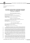 Научная статья на тему 'Основные направления совершенствования государственного регулирования развития сельского хозяйства'