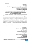 Научная статья на тему 'ОСНОВНЫЕ НАПРАВЛЕНИЯ СОВЕРШЕНСТВОВАНИЯ КАДРОВОГО И ДОКУМЕНТАЦИОННОГО ОБЕСПЕЧЕНИЯ УПРАВЛЕНИЯ ПЕРСОНАЛОМ'