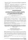 Научная статья на тему 'ОСНОВНЫЕ НАПРАВЛЕНИЯ СОВЕРШЕНСТВОВАНИЯ НАЛОГОВОЙ СИСТЕМЫ РЕСПУБЛИКИ УЗБЕКИСТАН В УСЛОВИЯХ ЦИФРОВОЙ ЭКОНОМИКИ'