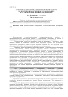 Научная статья на тему 'Основные направления совершенствования работы по внутрипроизводственному планированию на сельскохозяйственных предприятиях'