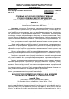 Научная статья на тему 'ОСНОВНЫЕ НАПРАВЛЕНИЯ СОВЕРШЕНСТВОВАНИЯ УГОЛОВНО-ПРАВОВЫХ МЕР ПРОТИВОДЕЙСТВИЯ ФИНАНСИРОВАНИЮ ТЕРРОРИСТИЧЕСКОЙ ДЕЯТЕЛЬНОСТИ'