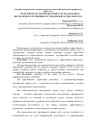 Научная статья на тему 'Основные направления совершенствования управления развитием предприятий сферы услуг'