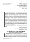 Научная статья на тему 'ОСНОВНЫЕ НАПРАВЛЕНИЯ ЦИФРОВОЙ ТРАНСФОРМАЦИИ В ФЕДЕРАТИВНОЙ РЕСПУБЛИКЕ ГЕРМАНИЯ.'